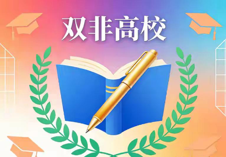 【如无必要干预，甘肃高校再进双一流悬】
          第三轮双一流高校评选