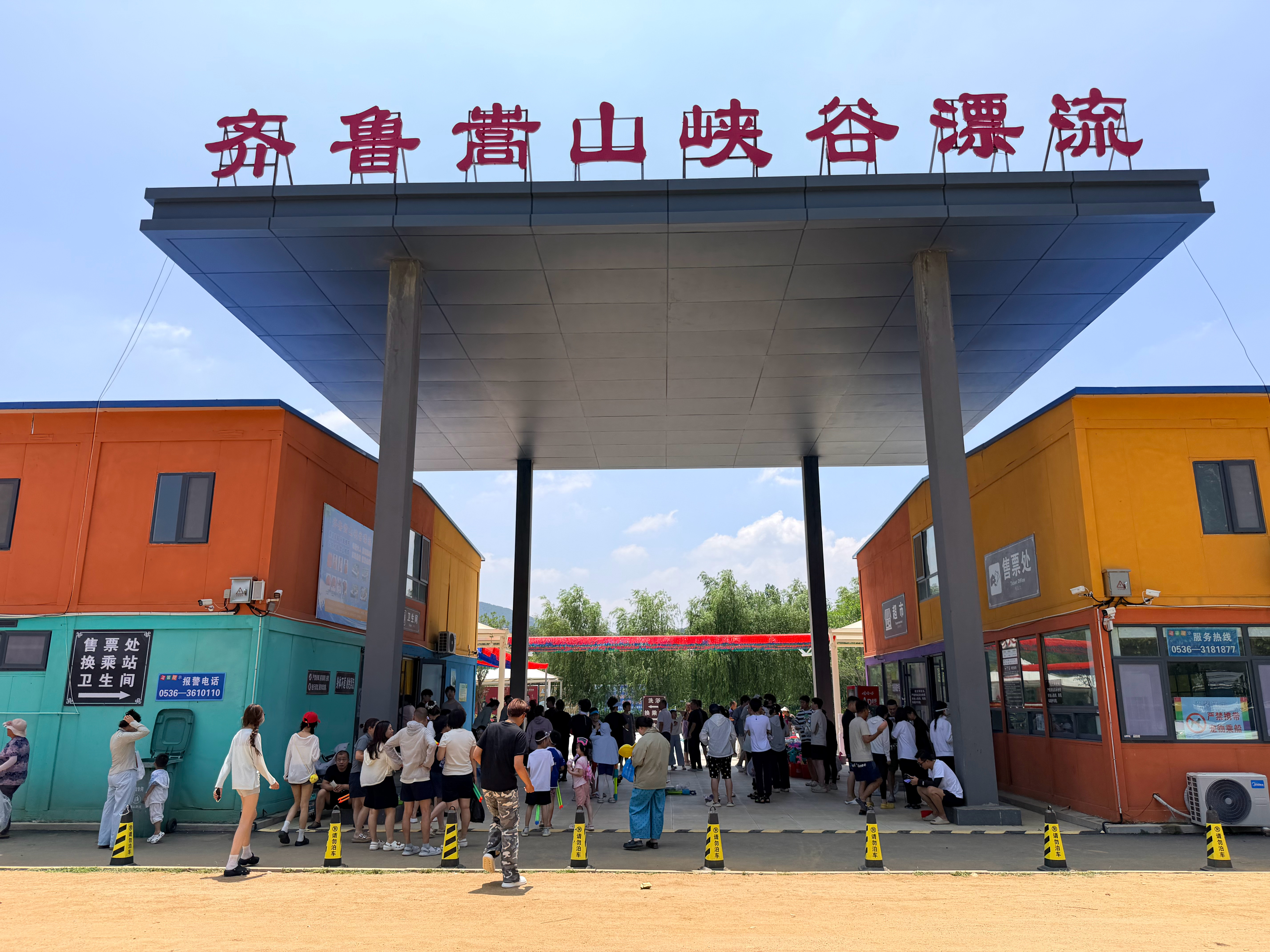 全副武装，准备开干！ 潍坊·齐鲁嵩山峡谷漂流-洗浴中心