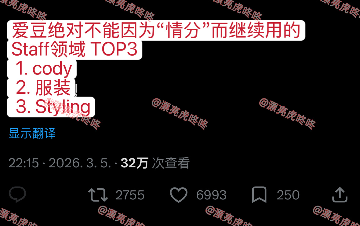 【twi】爱豆绝对不能因为“情分”而继续用的Staff领域 TOP3: 