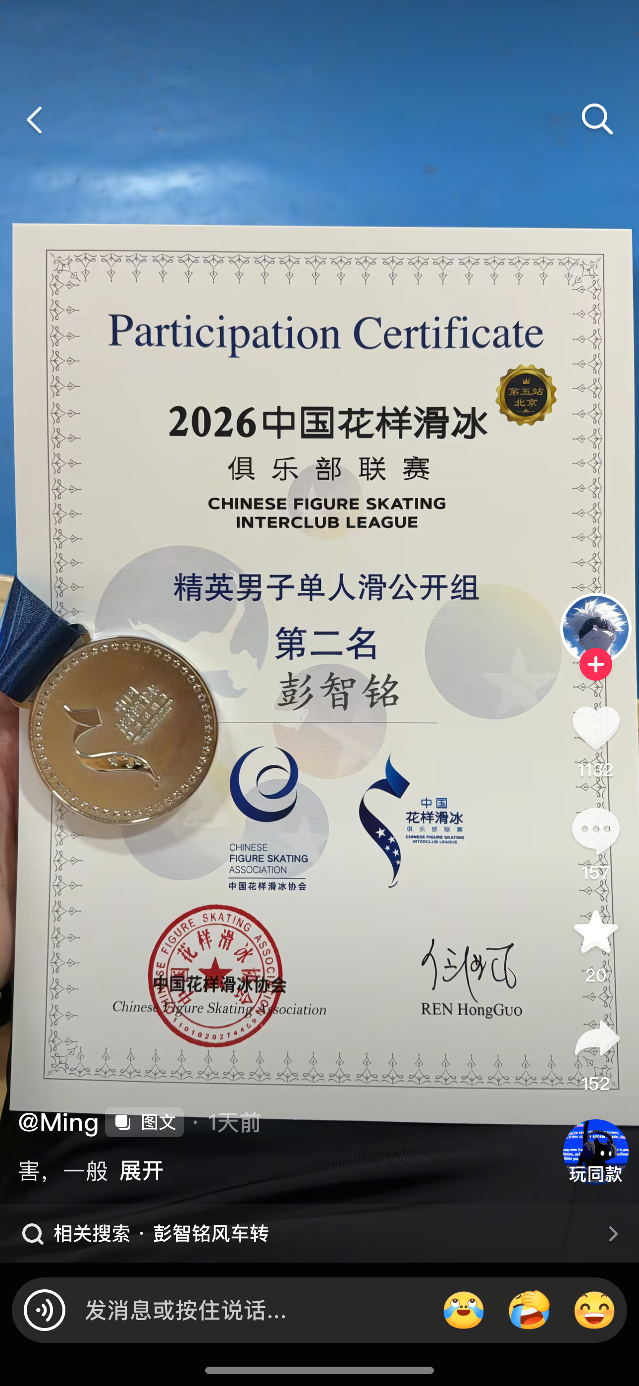老钟花样滑冰第一嘉豪，真是微微一闹很麻麻 