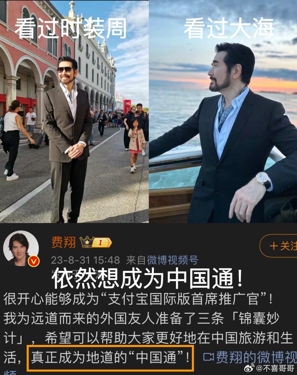 “有中国的血统，是我最骄傲的一件事。”费翔在《封神》路演的过程中接受采访时这样说