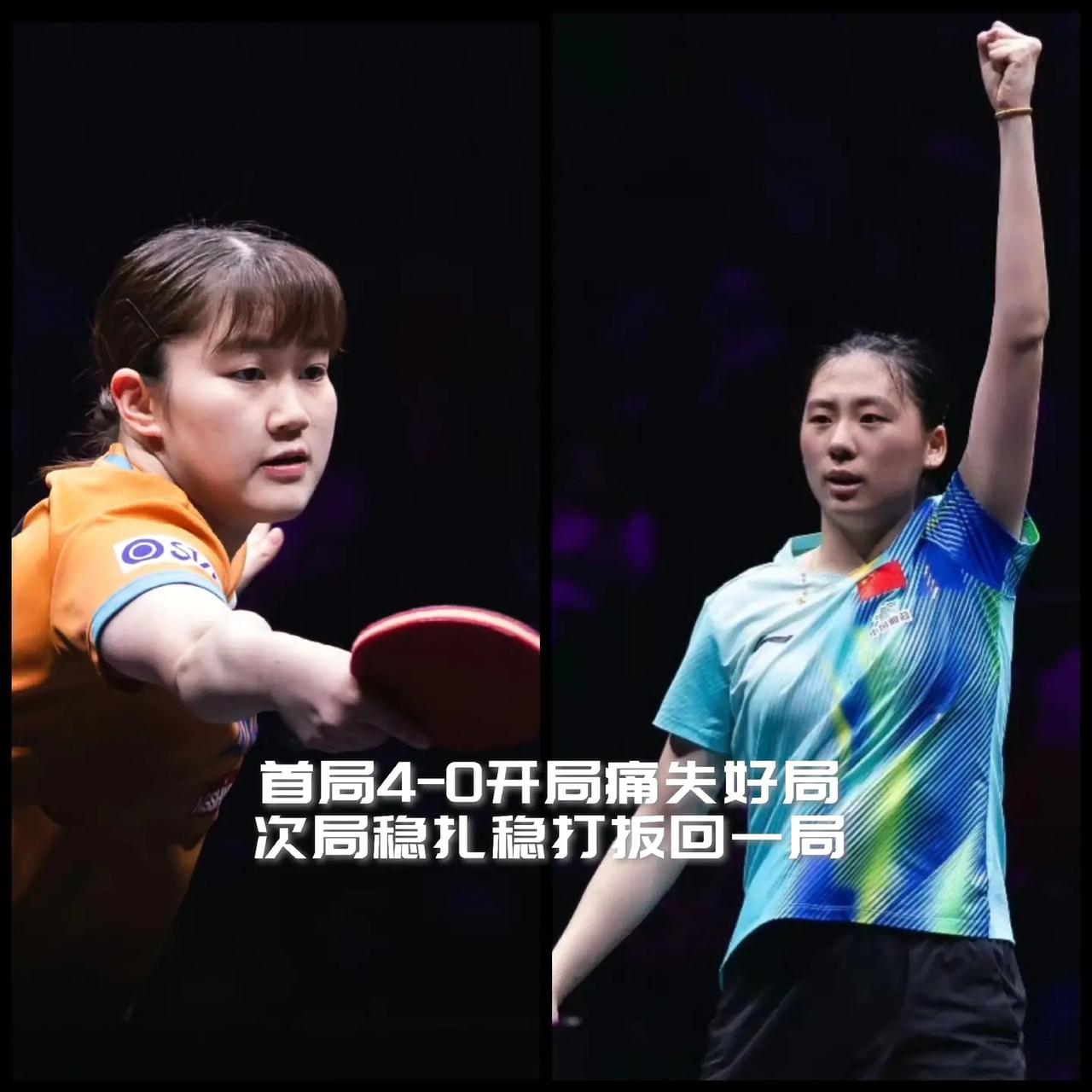 【两局打平！陈熠首局被逆转，次局扳平大比分！】首局6-11，次局14-12，第三