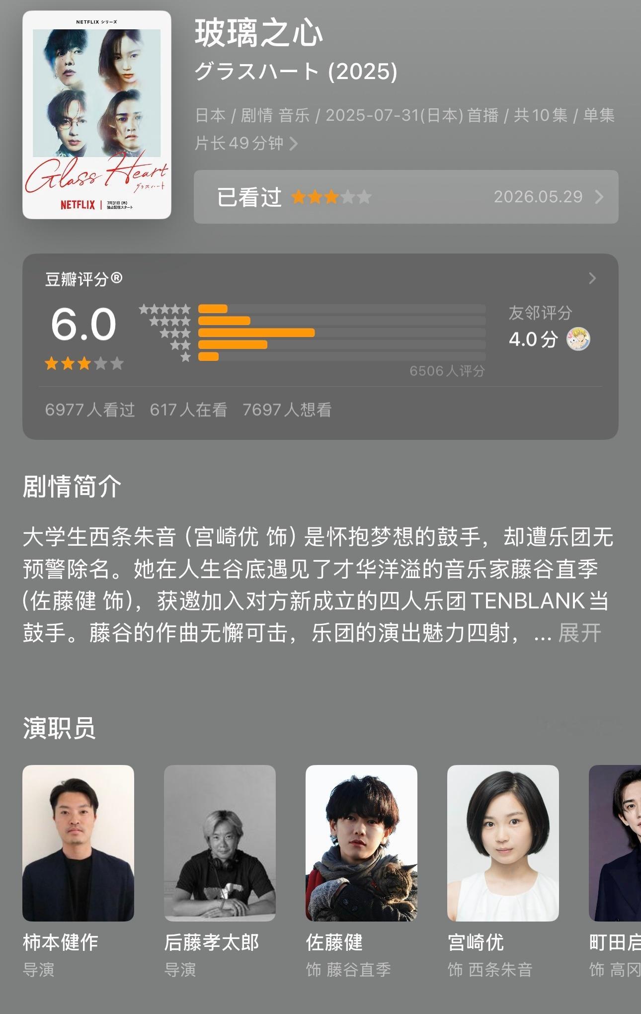 这两天看完的剧🎬：最近真的好爱志尊淳🥺无法抗拒狗狗系坐等写真漂洋过海到我家?