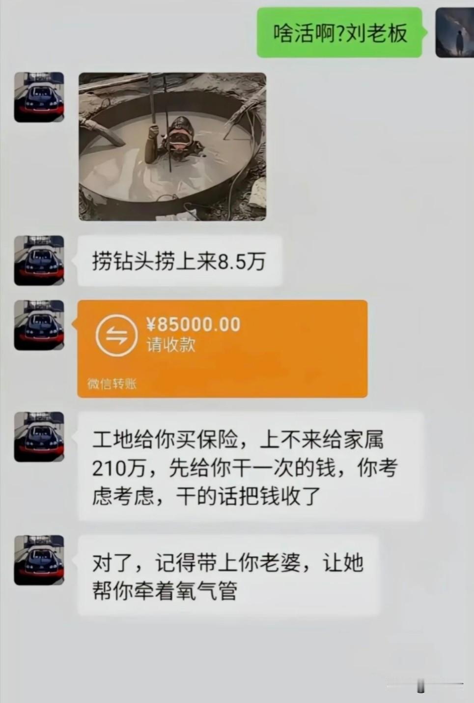 这份工作如此赚钱，为何许多人却不愿尝试呢？据说，出事的概率颇高。即便不出事，一般