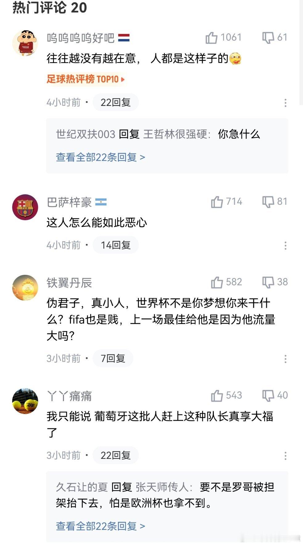 C罗 对，全对，世界杯不是凭你意愿说拿就能拿的，因为每个队都想成为冠军，但是如愿