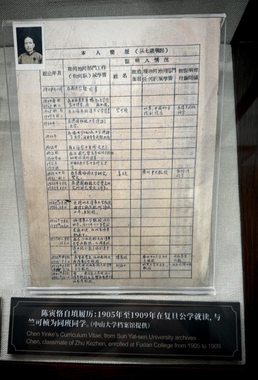 竺可桢是同班同学

国学大师陈寅恪的简历

证明人都是赫赫有名的人啊

竺可桢、