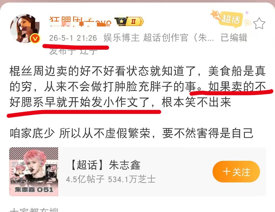 装了不到一天就露馅，你看你，哎！ 