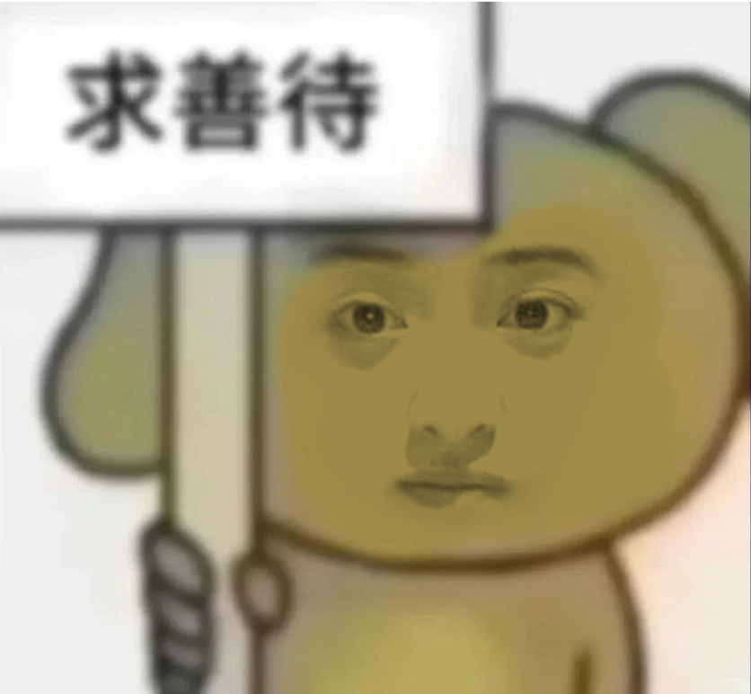 眼神如此清澈的表情包爱啦爱啦 找制作表情包的月丝拿到无水印图啦©Mooooooo