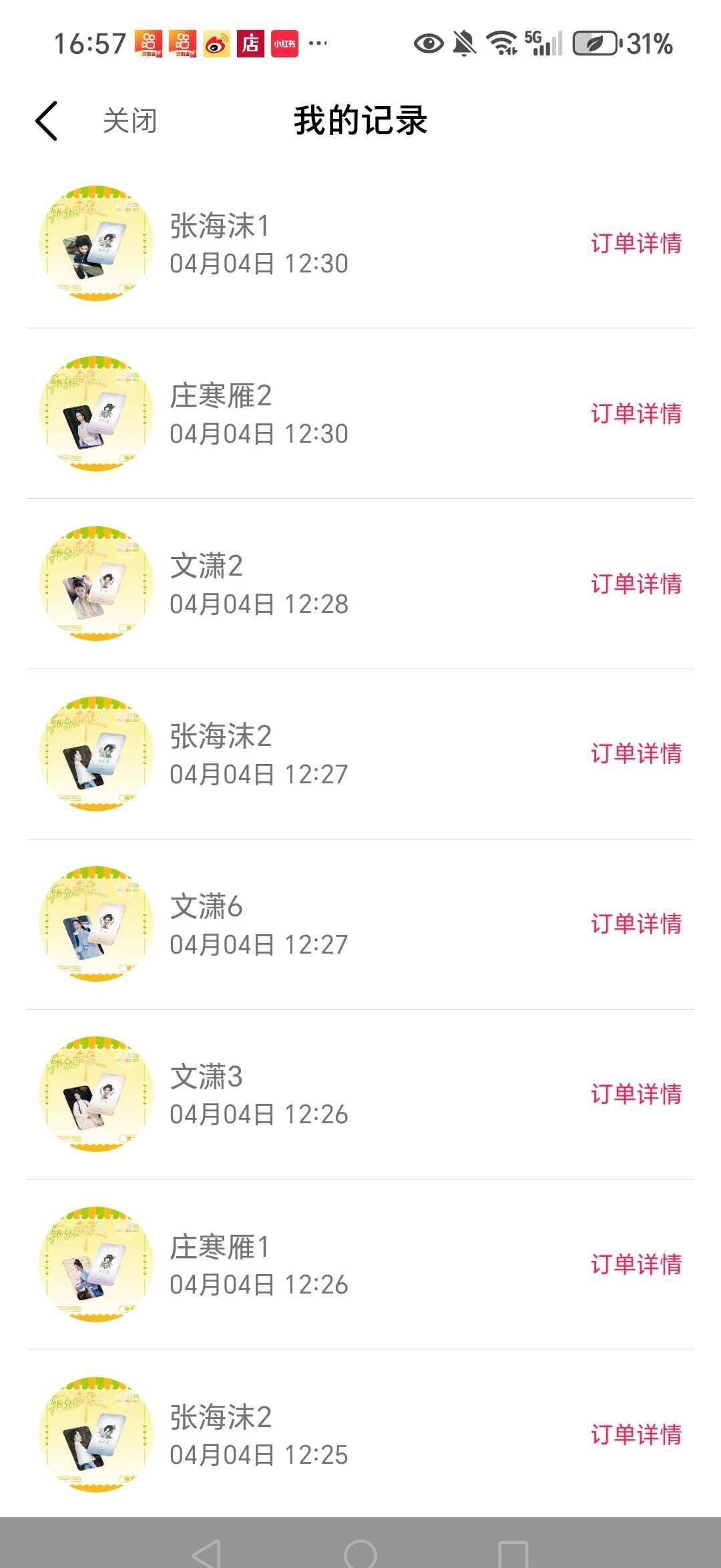 还有➗掉的风险吗？😭
➗
