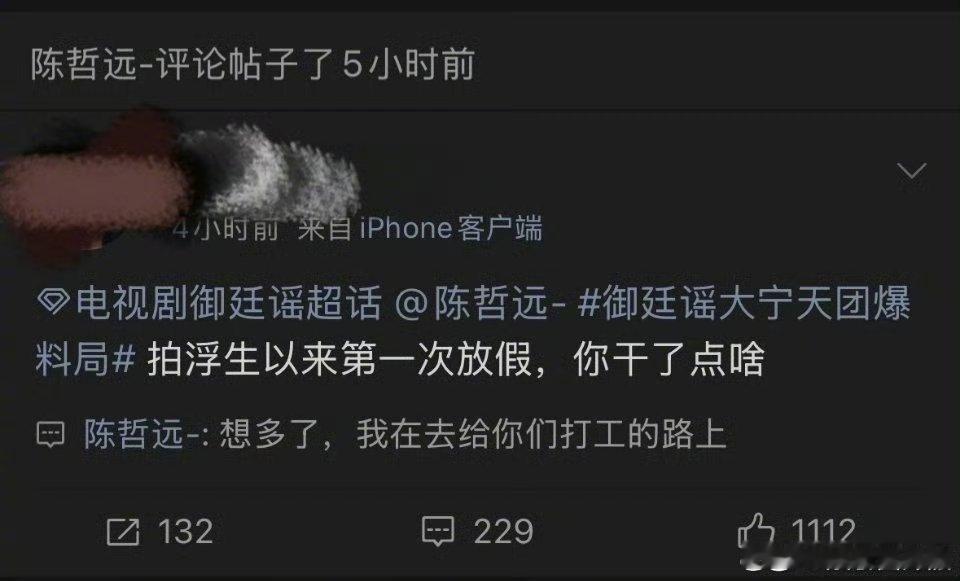 陈哲远通勤九小时只为录制密逃我不行了，我真的被这个陈哲远笑死了剧组好不容易放个假