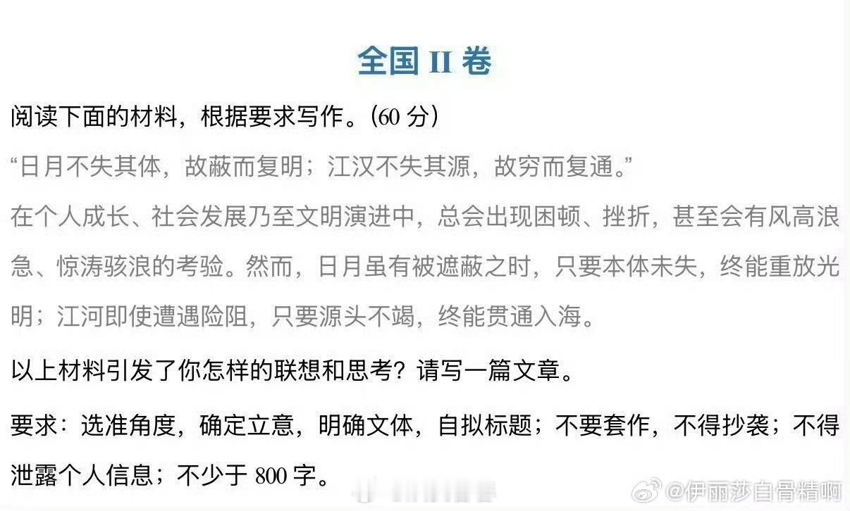 2026高考作文题目真的退化了，我连题目都很难静得下心来看