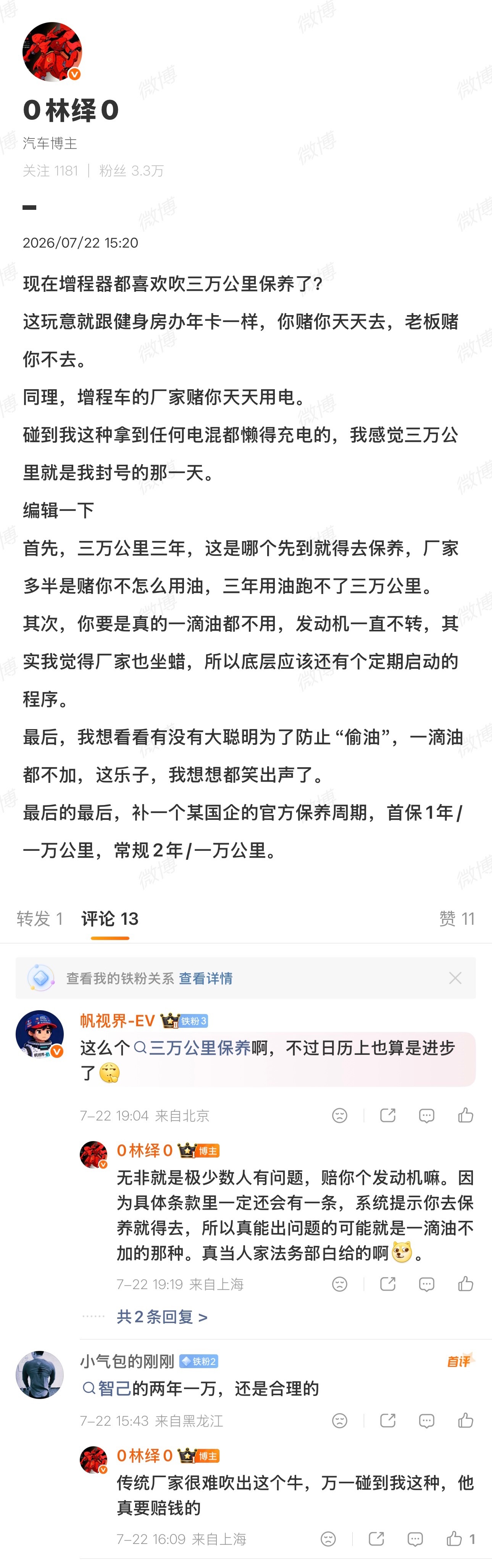 这说法简直无敌了。-空调为啥保修十年？-厂家赌你不舍得用电开的少。-xx为啥保修