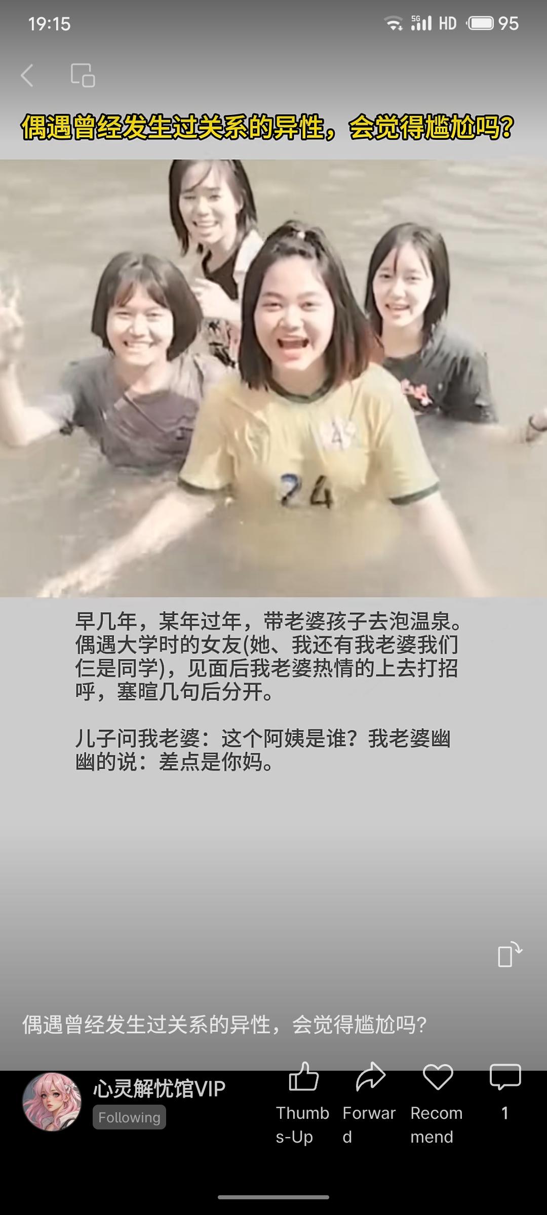 一家三口温泉偶遇大学前女友（三人曾是同学）。妻子对儿子调侃介绍：“差点是你妈”，