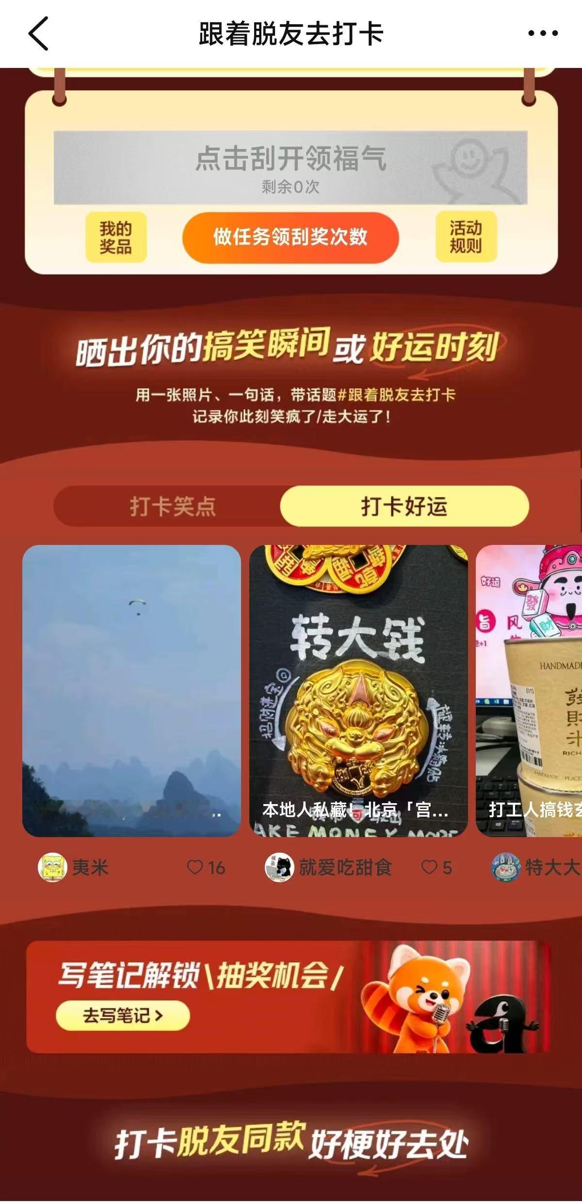 在上海遇见属于自己的好运孟川这期vlog太暖心啦，化身暖心许愿官，认真翻看选手留
