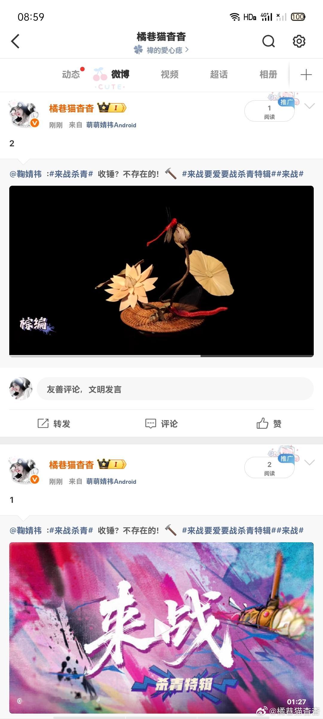 2.27榨汁机日常早安✅  专栏 · 橘巷猫杳杳【日常📚🍊】