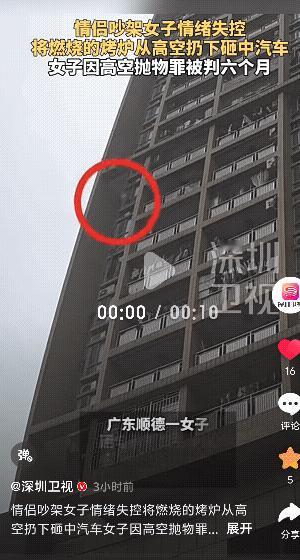 活该！广东佛山，一女子深夜被男朋友邀请到家里，一起做烧烤，喝酒后吵架，女子情绪失