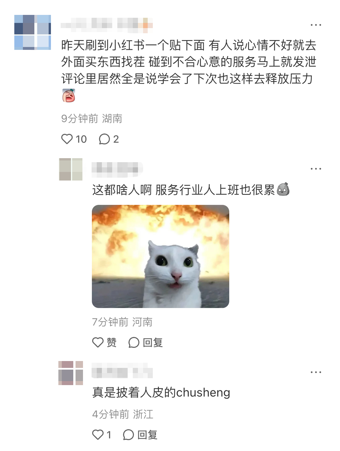 ……做个人吧 ​​​