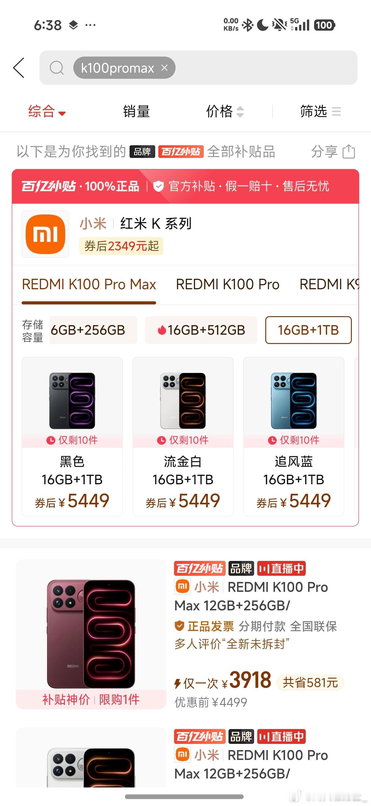 当时REDMI K100 Pro系列首发的时候我就说这可能是这两年性价比最高的子