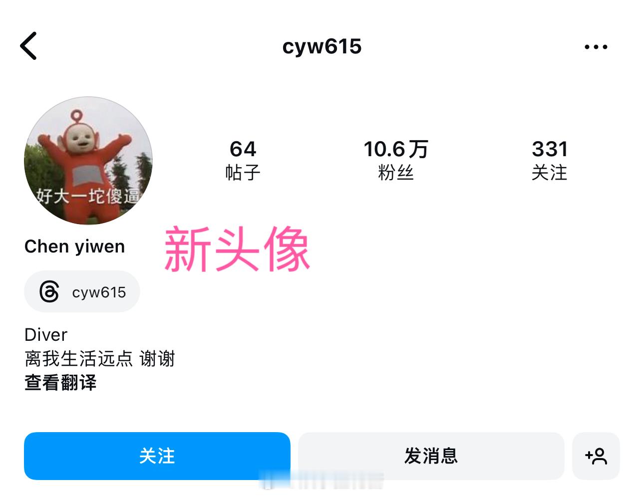 #陈艺文换头像##陈艺文ins换头像# 能不能不要扒了 ​​​