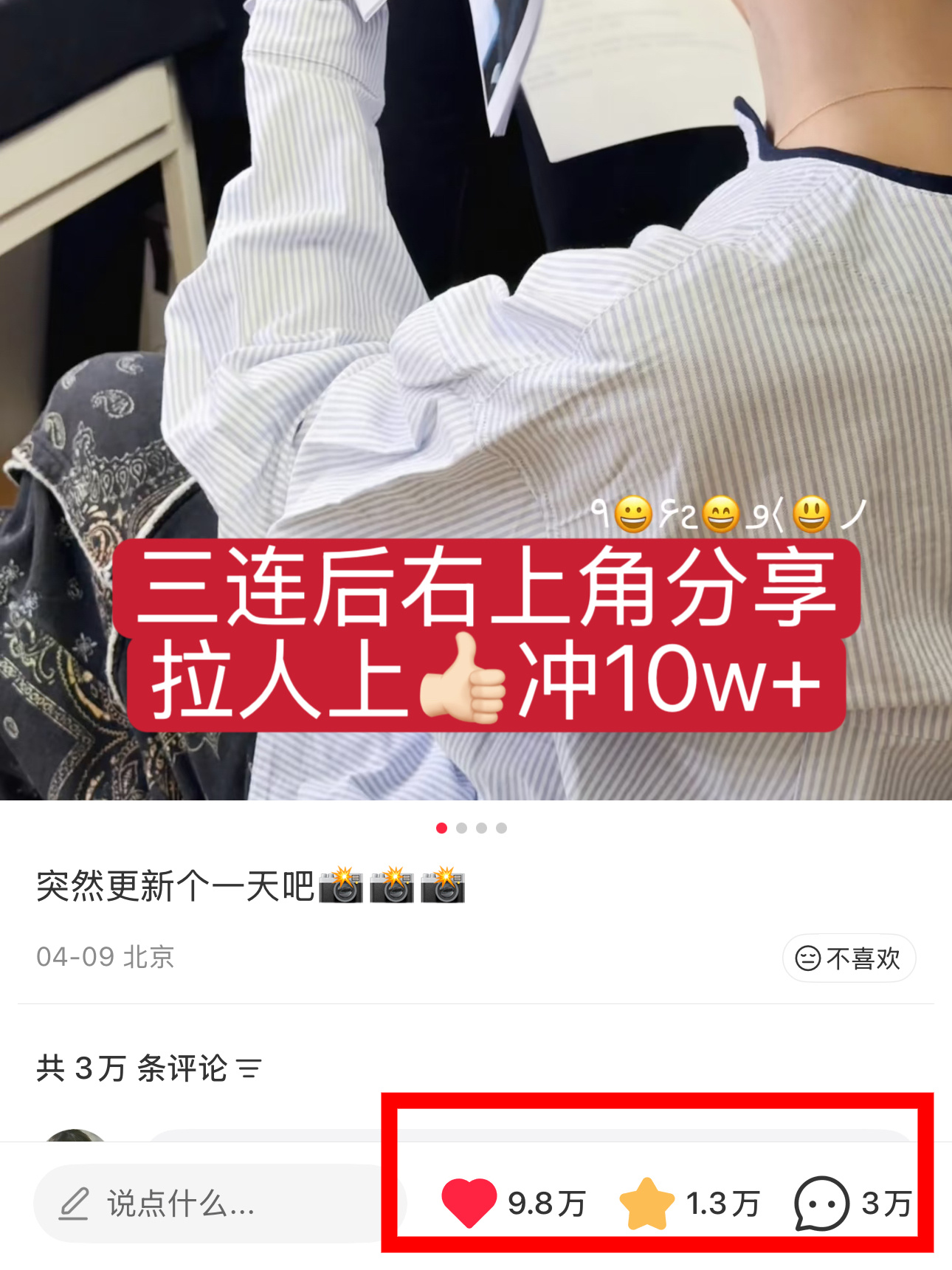 鹿晗控诉五哈p图严重 看到来集中查漏补缺这条吧，距离10w🎯就差2k一定要分享