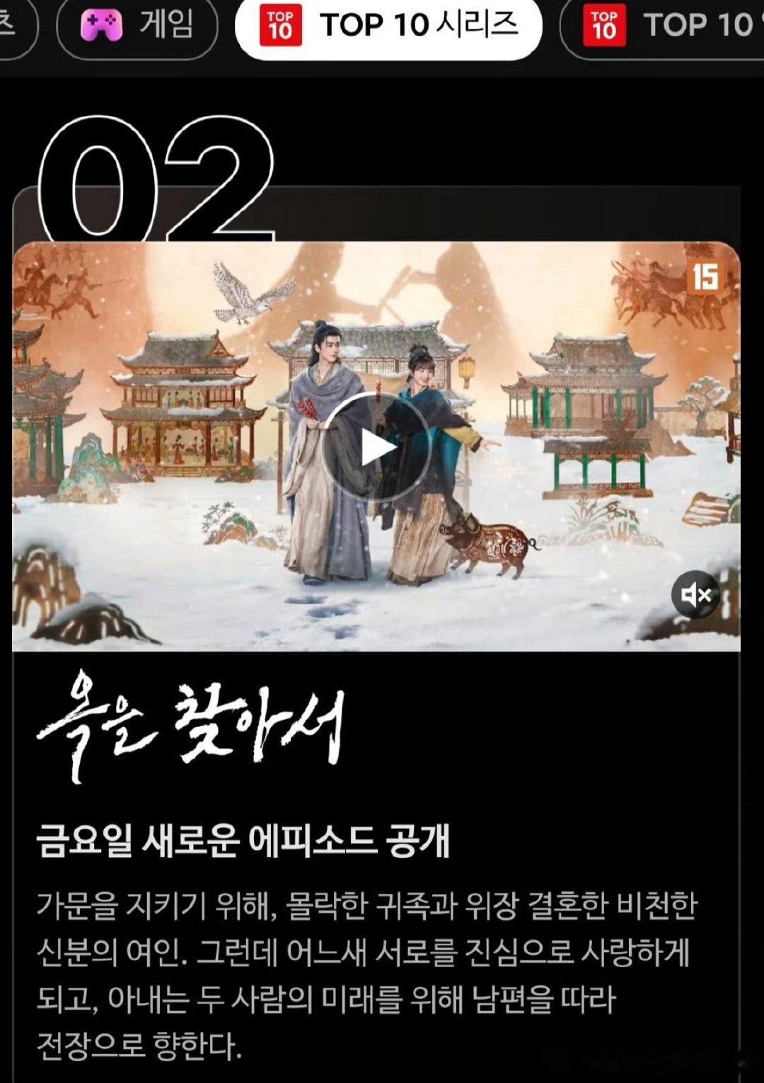 韩国网友吐槽逐玉文化挪用不从在吧，还说数据造假，韩网友还存在一边吐槽一边追更的情