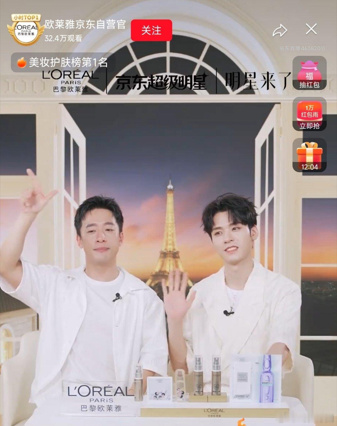 龚俊直播前直播间排美妆12名龚俊来了直接第一名龚俊龚俊直播 德国