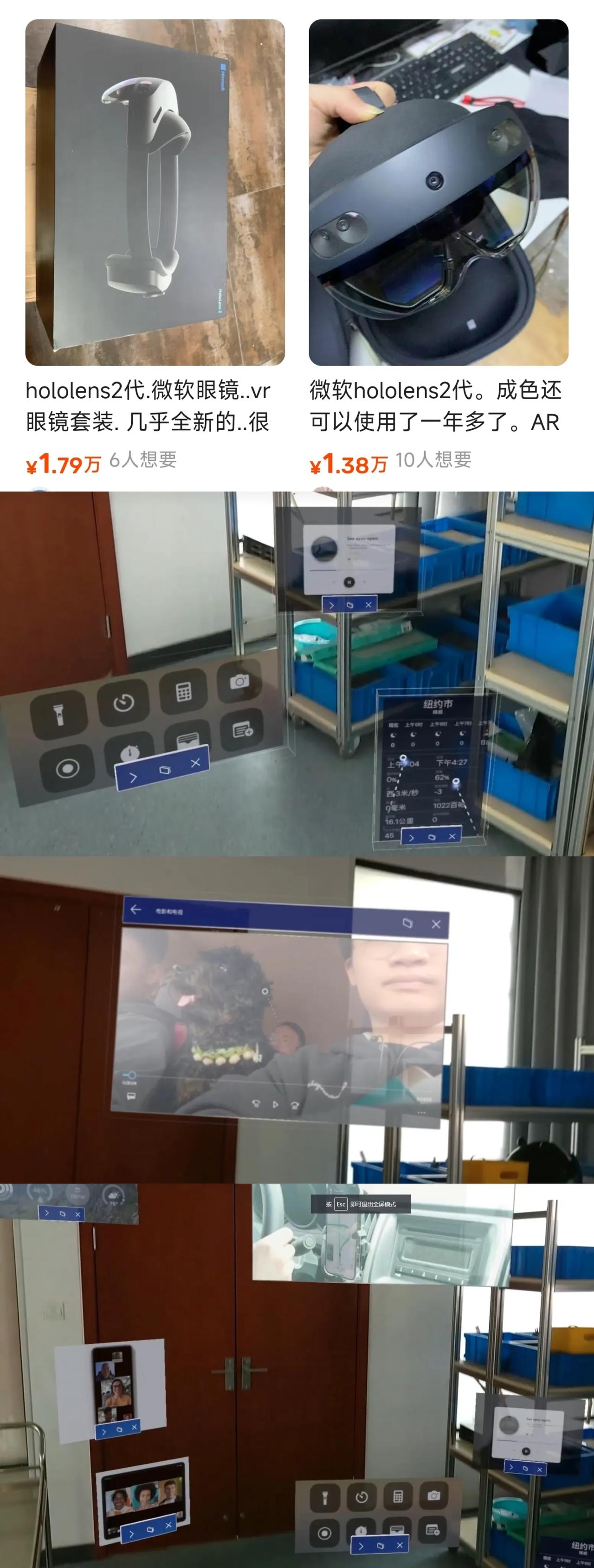 【微软hololens为啥会失败？】
我觉得是生态和售价问题
微软自己没有统一生