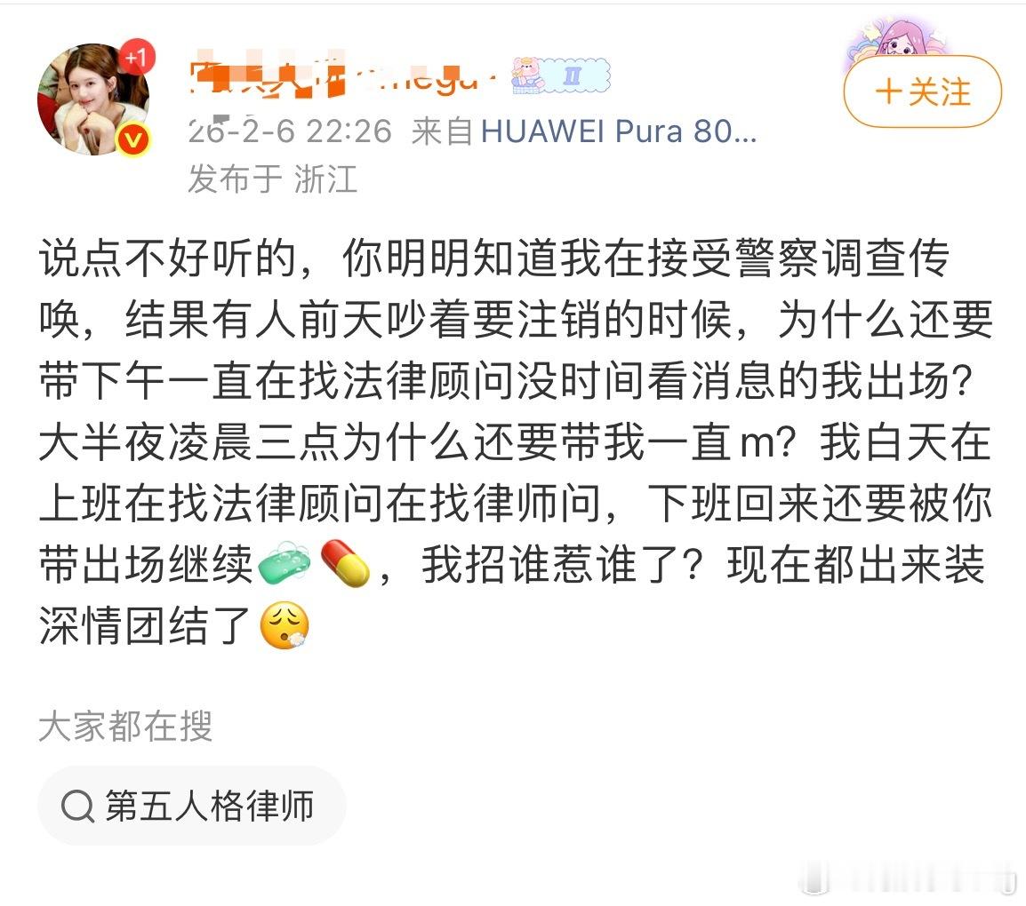 我感觉内娱天选omega不像演的…情绪挺崩溃的…真摊上事儿了…还不是一般的明星名