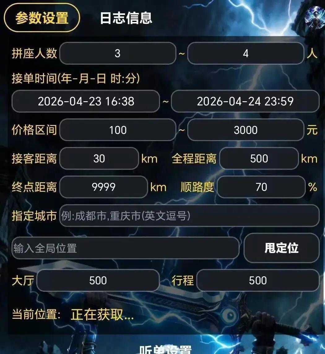 微博知名博主 打车58公里，计价101公里？网警破获多起网约车抢单外挂、出租车计