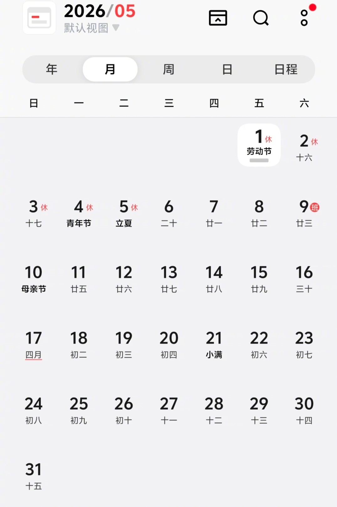 提前问下大家，五一节五天假，准备去哪里玩啊？ 