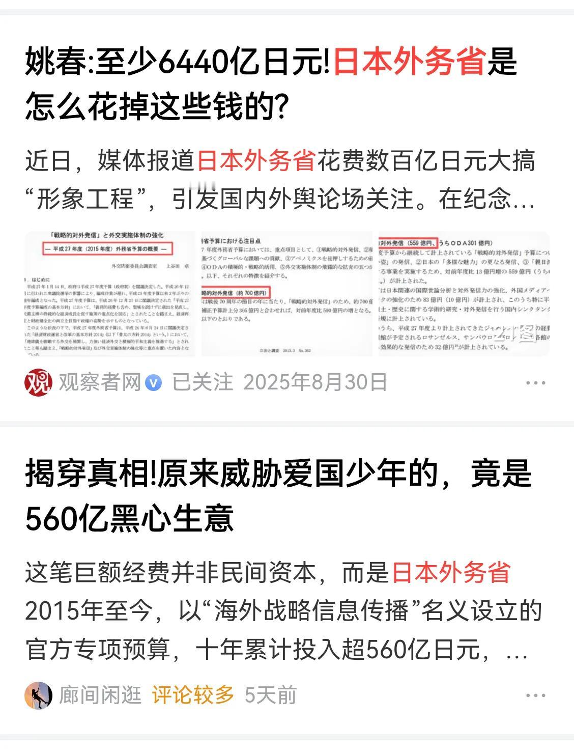 日本很能忍，而且很会一点一点慢慢去通过积累各种细节改变别人的思想。
你一定要相信