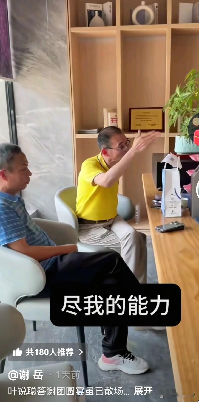 有种预感，谢岳马上就复出来扭转谢家局势了。
叶锐聪妈妈大喇叭很快就会把寻亲家庭的