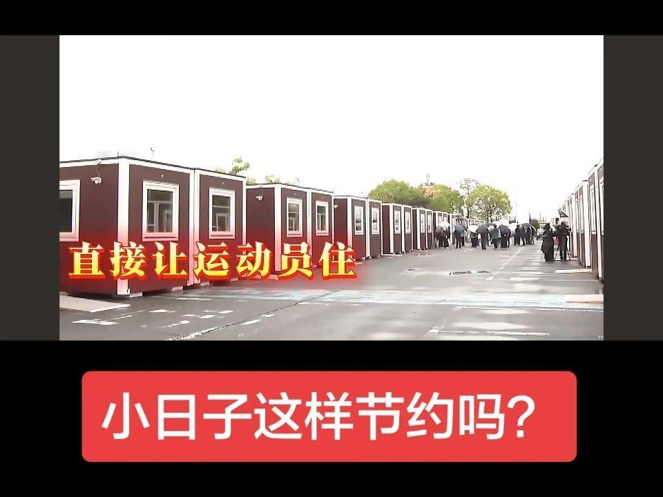 亚运会这才开赛多久啊，真是离谱到家了。世界上个巨大的草台班子估计只有名古屋听进去