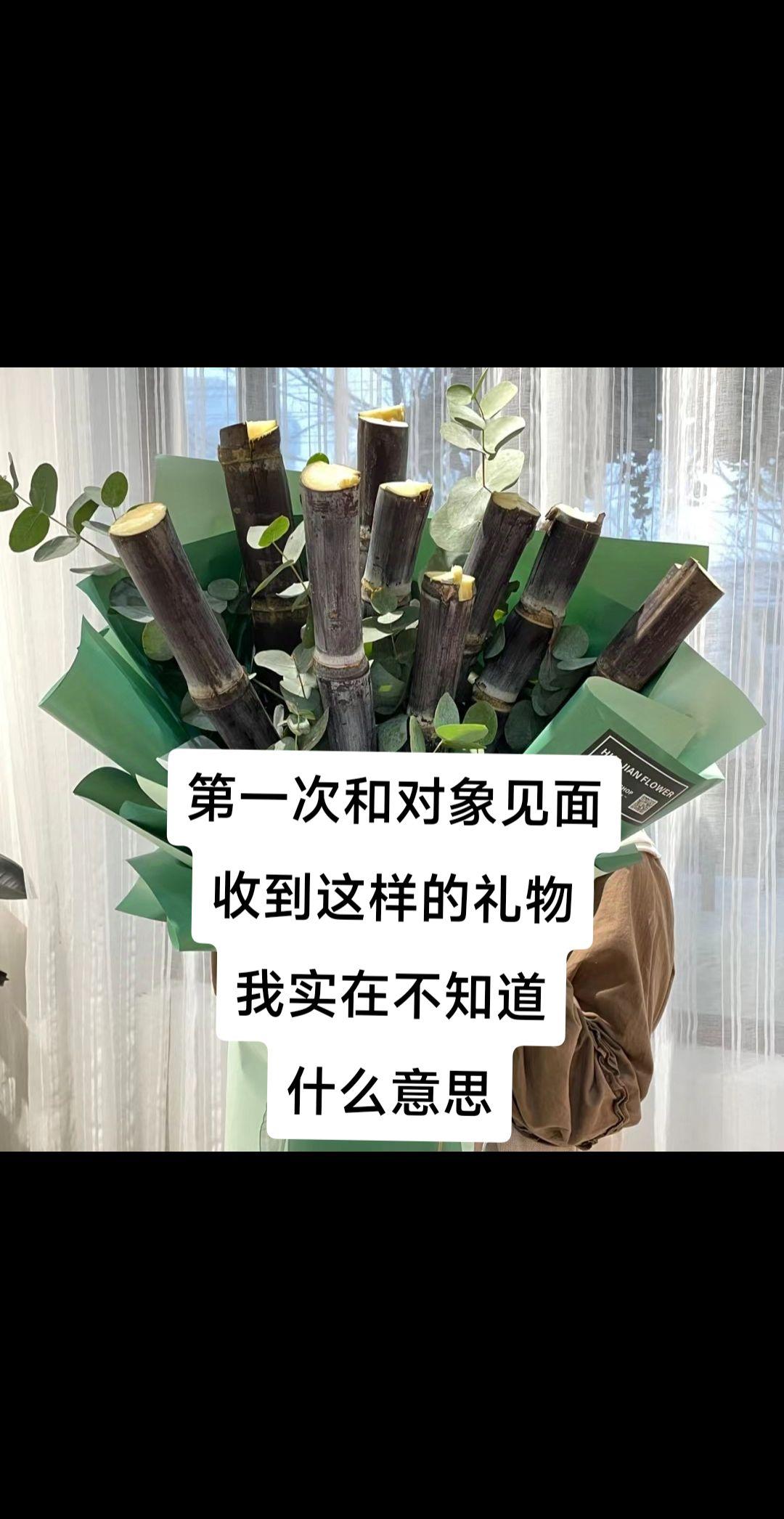 第一次和对象见面，收到这样的礼物，实在不知道这是什么意思？男生收到的第一束花 惊
