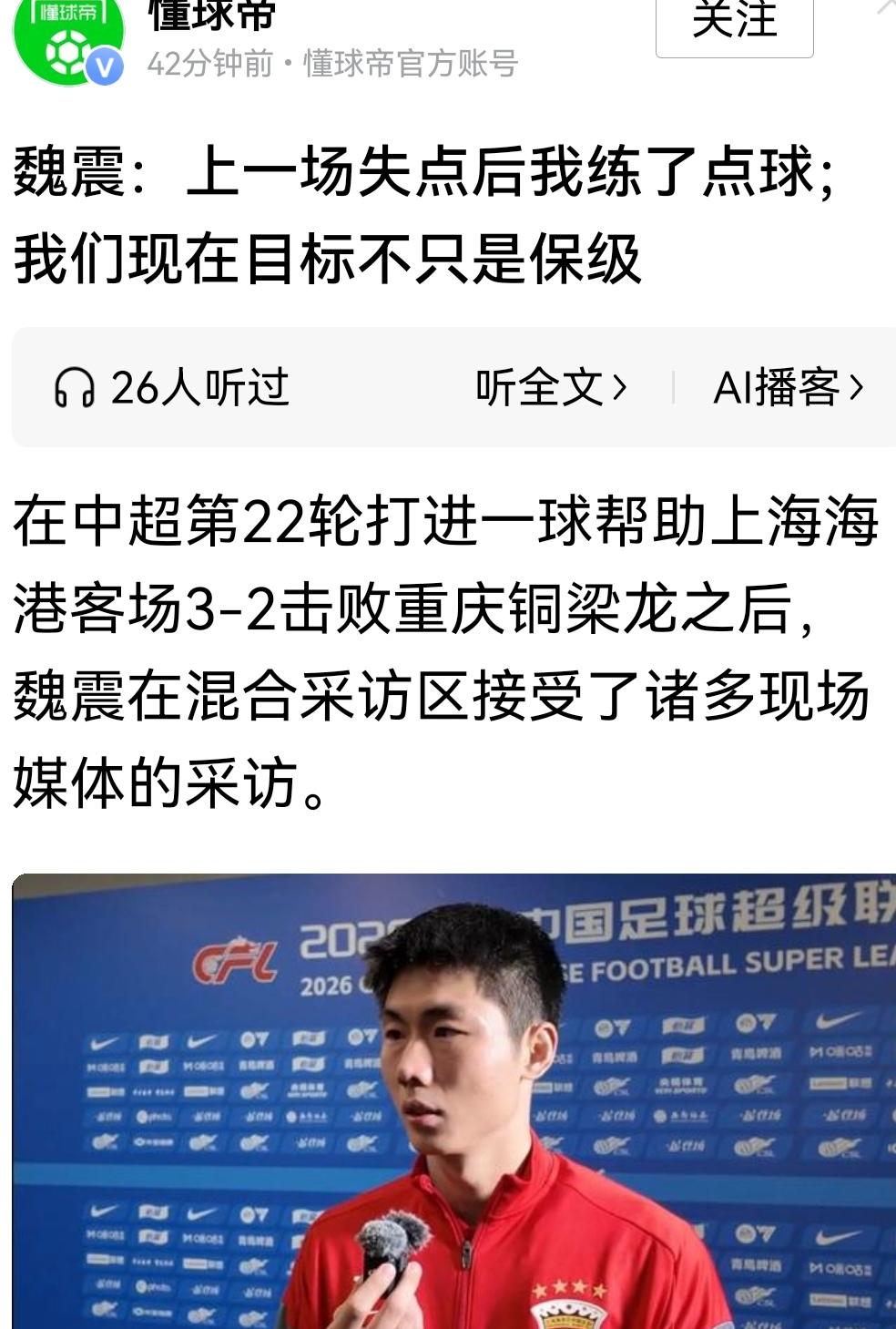 中国球员不能发丢了点球再练习点球吧？作为一名职业球员不是要时刻准备好吗？等到发丢
