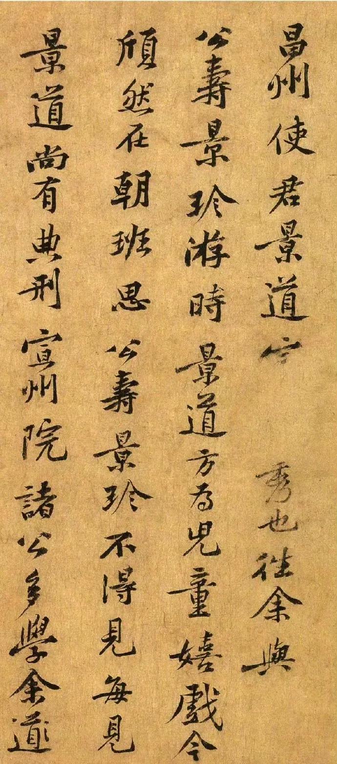 黄庭坚小字，写得真精到！ ​​​