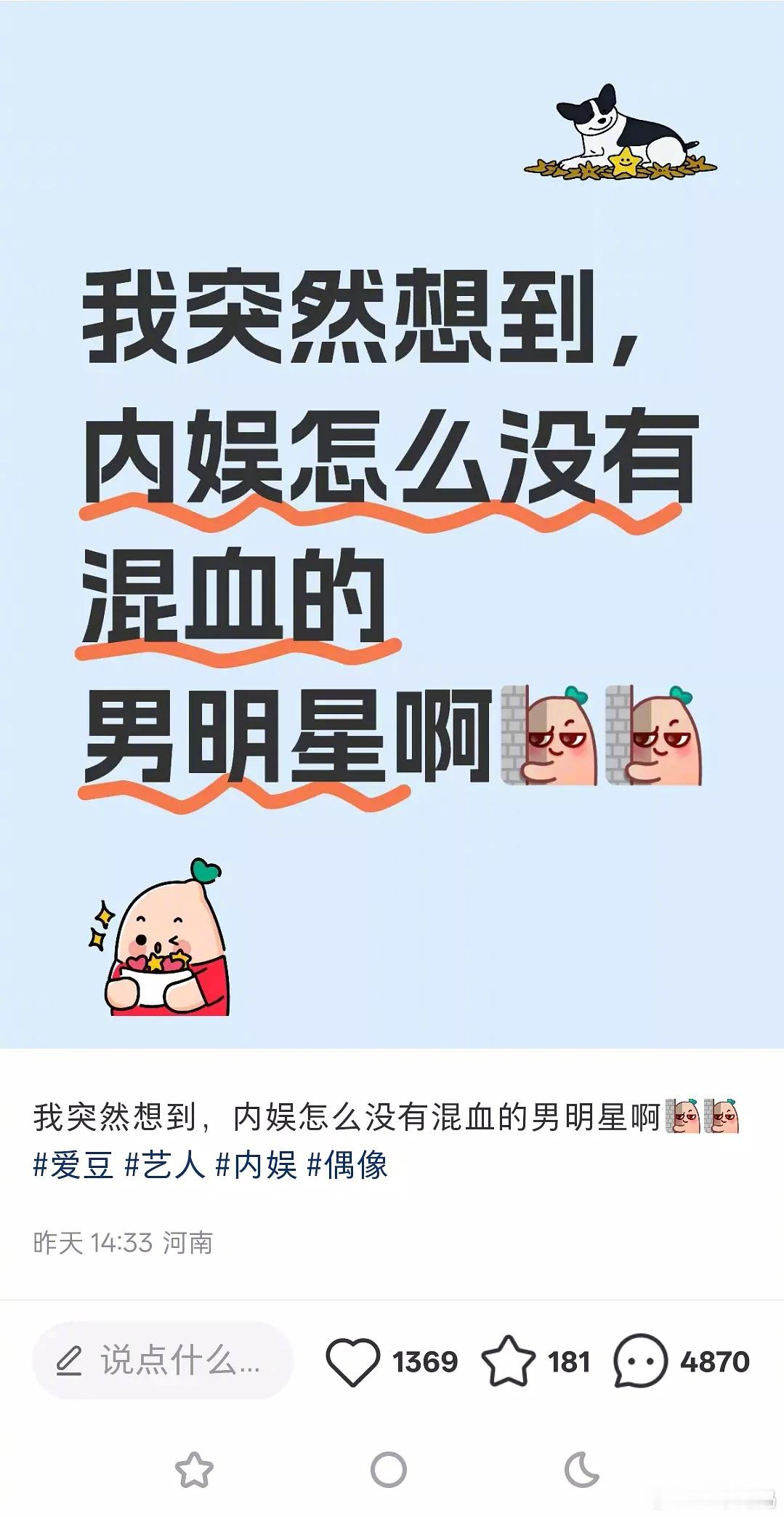 怎么不算内娱混血男明星呢[允悲] ​​​