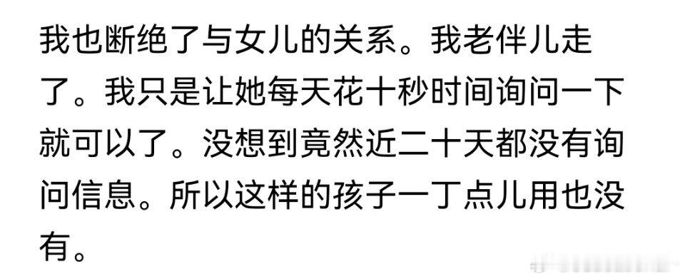 这……有必要断绝关系吗 