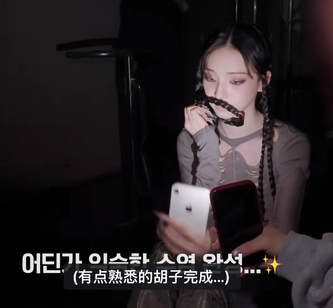哎嘿？