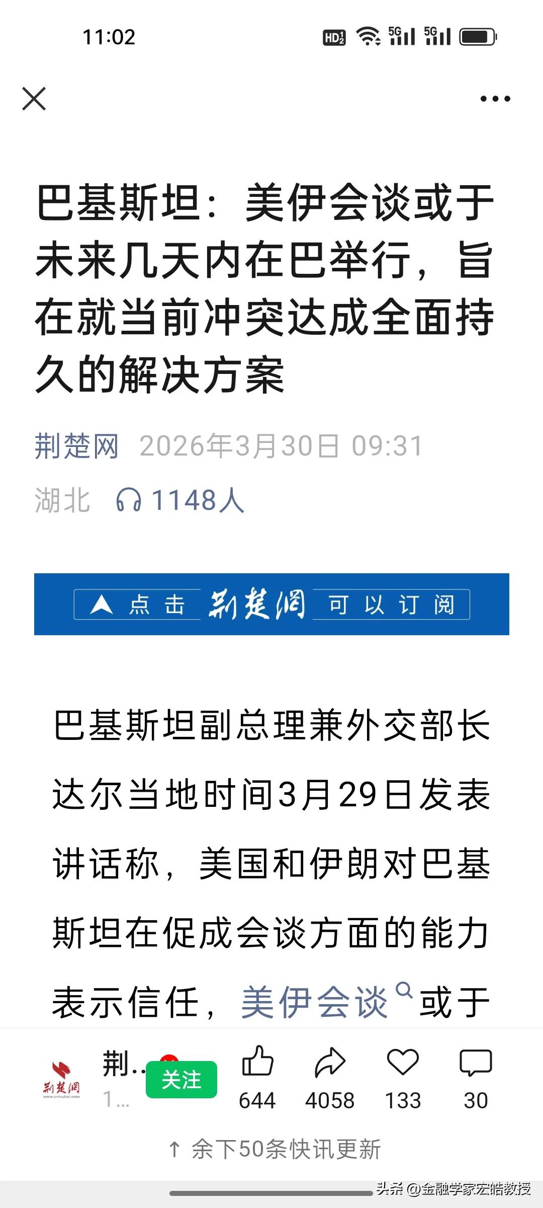 重磅!巴基斯坦：美伊这周或要谈了!

根据巴基斯坦官方通报，美伊会谈确计划于本周