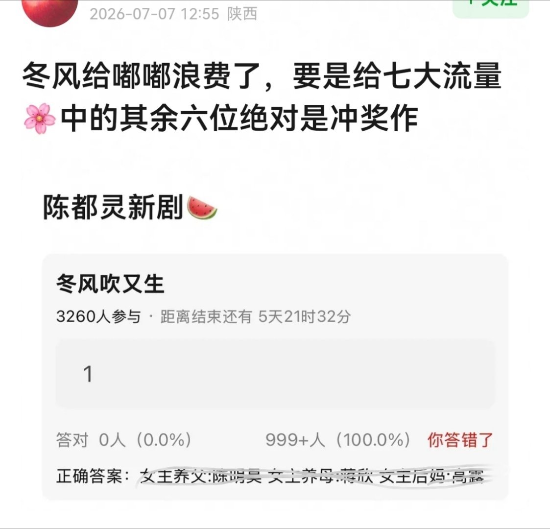 还没官宣一个🍉就🍋成这样 你也知道在内娱长剧一众全素人网红短剧的选角下 陈都
