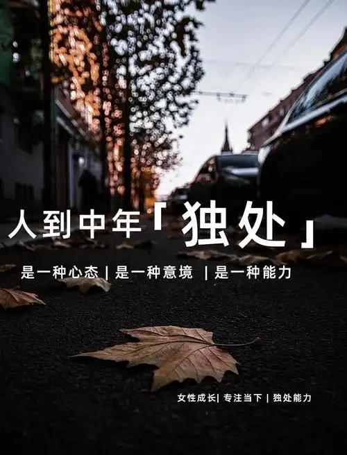 诺
不能轻易许
因为兑现需要一生
人
不能随便交
因为它需要筛选
梦
不能随便醒