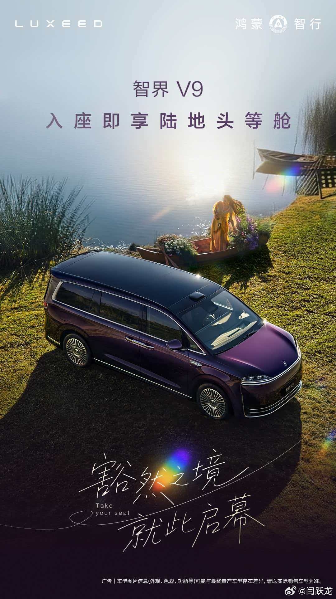 智界V9官宣搭载机械按摩 这是买智界V9送最强按摩椅啊😲智界V9搭载机械按摩、