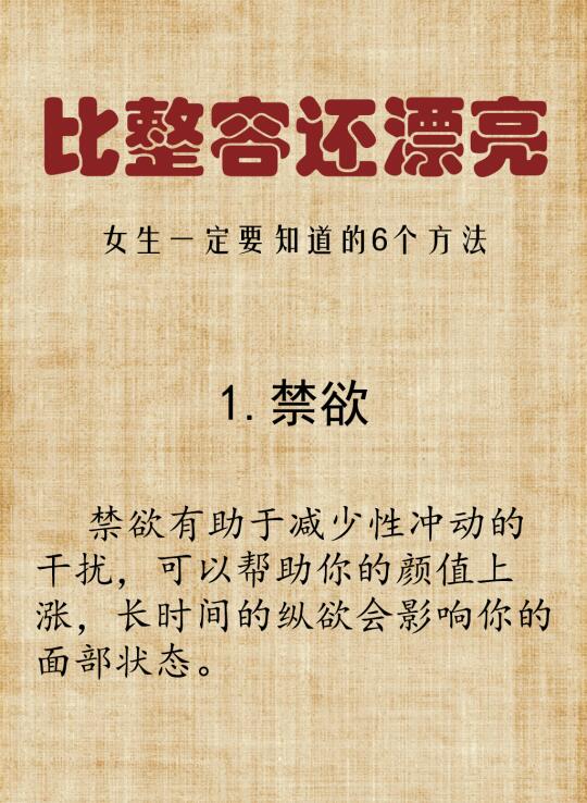 通过小细节改变外貌，惊艳所有人！