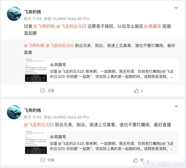 有人挑事，我该咋办要不去租辆雷凌，跟一起跑一趟高速，看看疯膜哥高速上对比雷凌、d