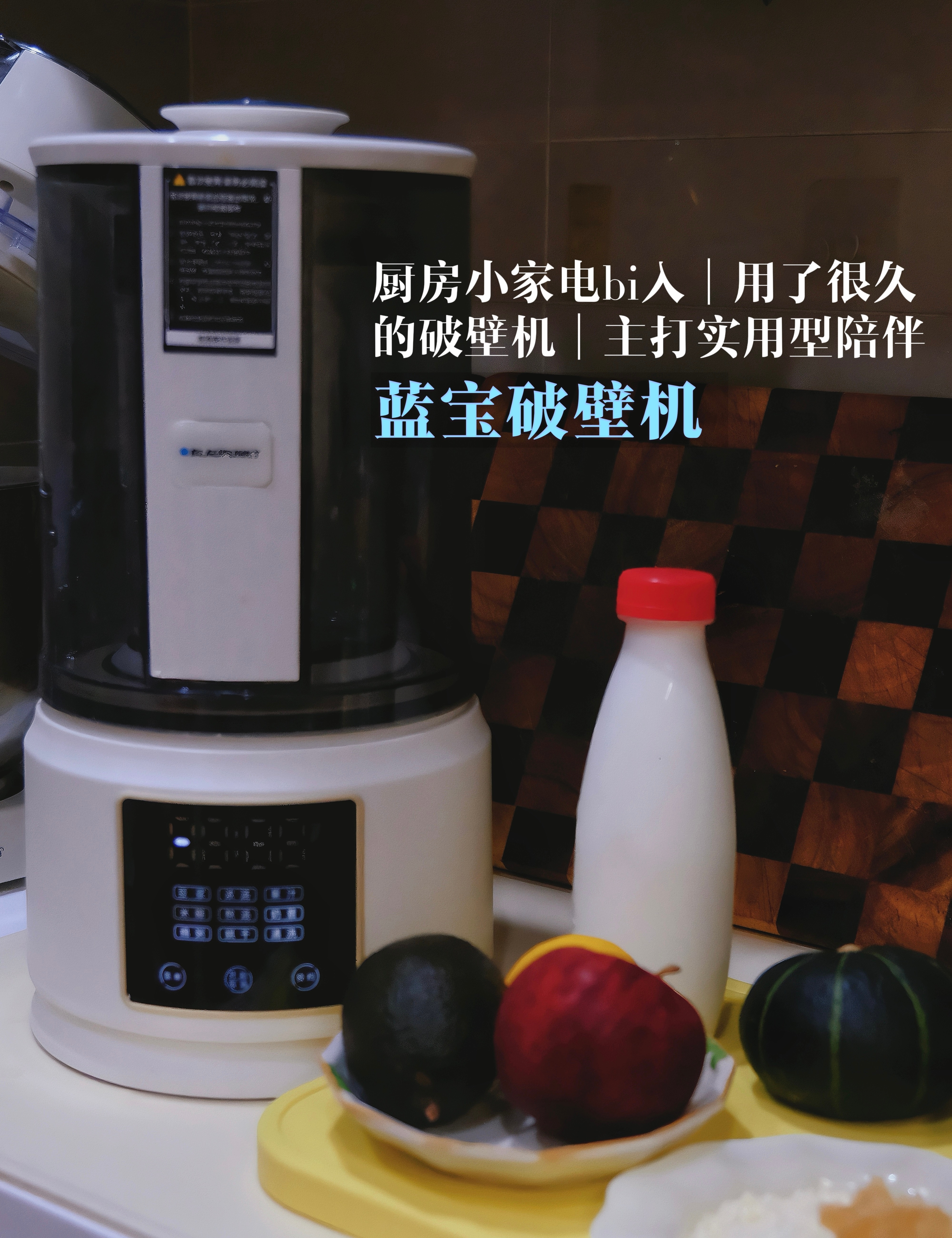 ｜小家电bi入系列｜破壁机｜双𝟏𝟏好价｜这个破壁机用了好久了，越用越顺手，基
