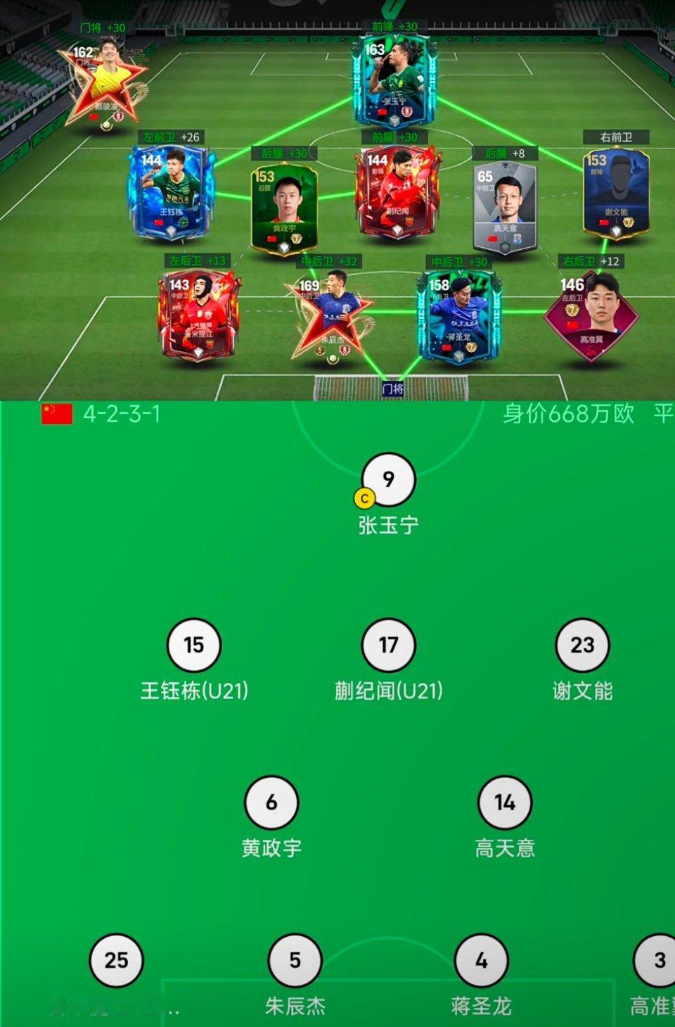 国足首发首发谁也改变不了我的刻板印象了，根本没兴趣看，从来没让对手失望过 ​​​
