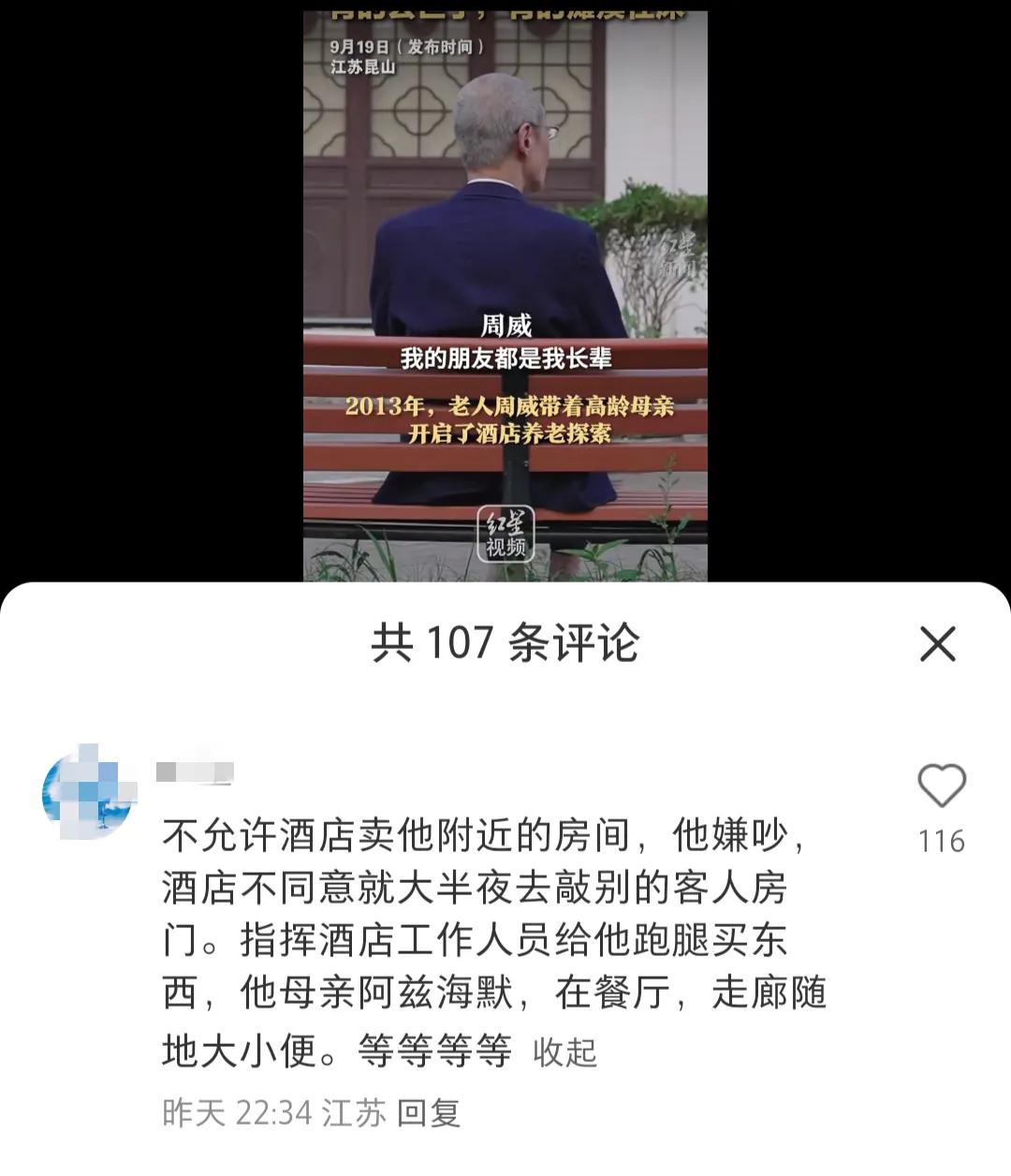 这么多视频上他都在强调自己已经是花甲之年，还有他母亲是耄耋之年，已近人瑞之龄。