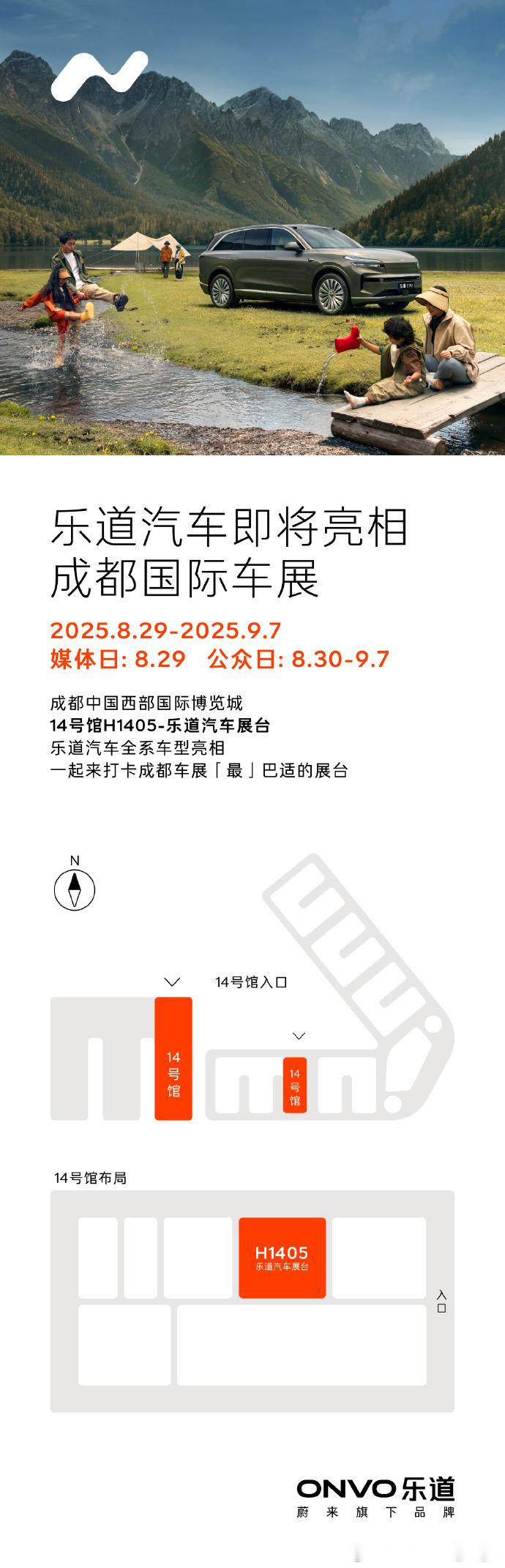 乐道L90在成都车展会有几个亮点！[并不简单]✅第一万台交付，猜猜会由谁来交付？