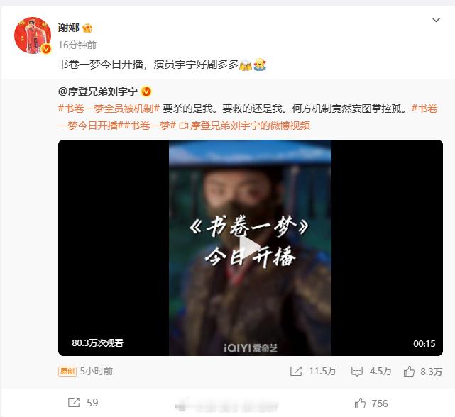 笑不活了！谢娜帮刘宇宁宣传新剧 ，夸起 “好剧多多” 滔滔不绝，被娜姐种草，刘宇